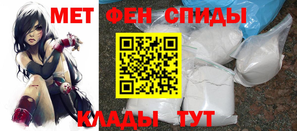 АМФЕТАМИН VHQ Новочеркасск