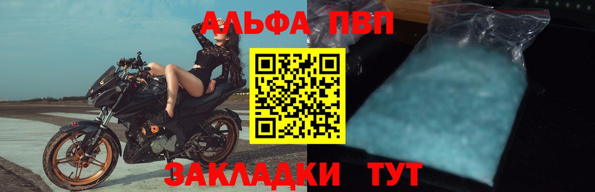 Новочеркасск  A-PVP VHQ  Вход с VPN  A-PVP СК 