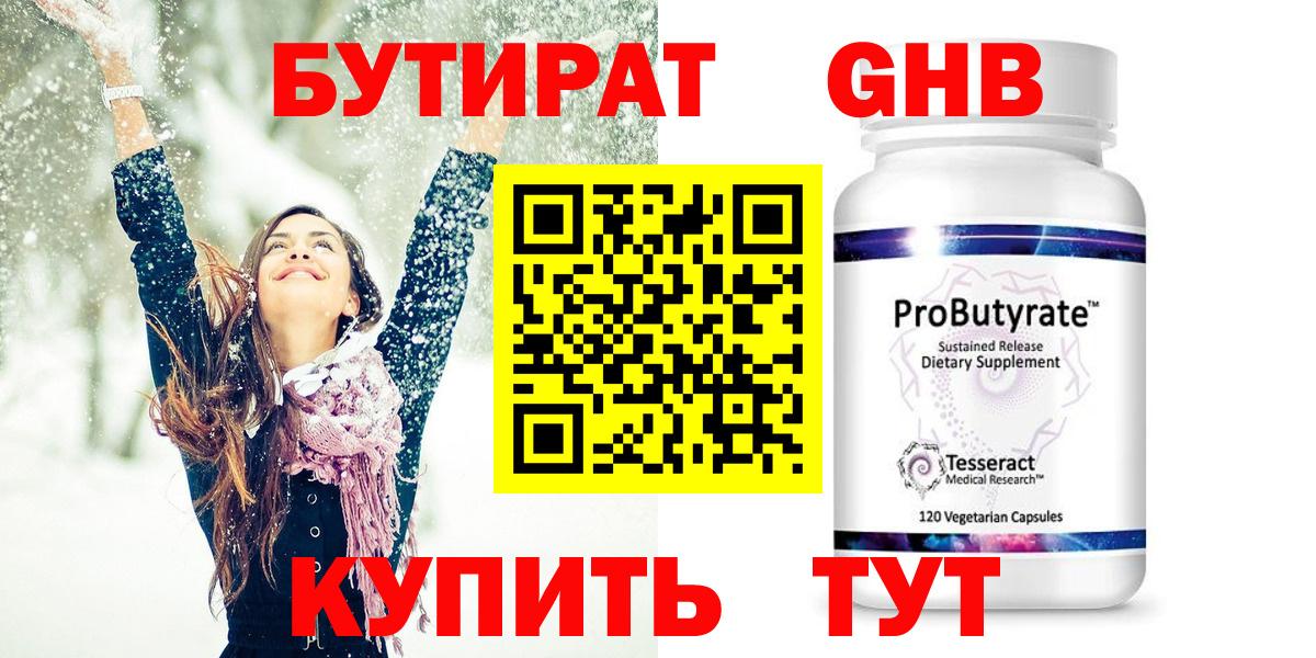 Бутират оксана  Вход с VPN  Новочеркасск 
