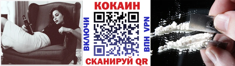 где купить наркоту  Новочеркасск  KRAKEN зеркало  КОКАИН 97% 