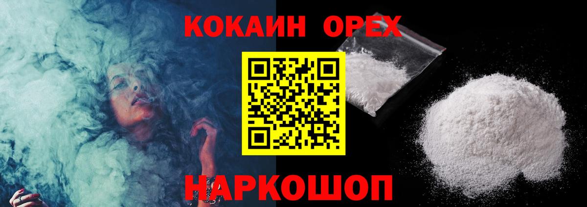 COCAIN Columbia Новочеркасск
