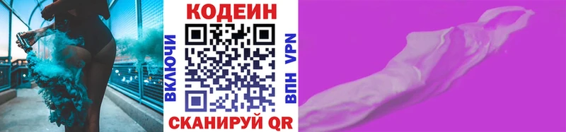 shop какой сайт  Новочеркасск  Кодеин напиток Lean (лин)  где продают  