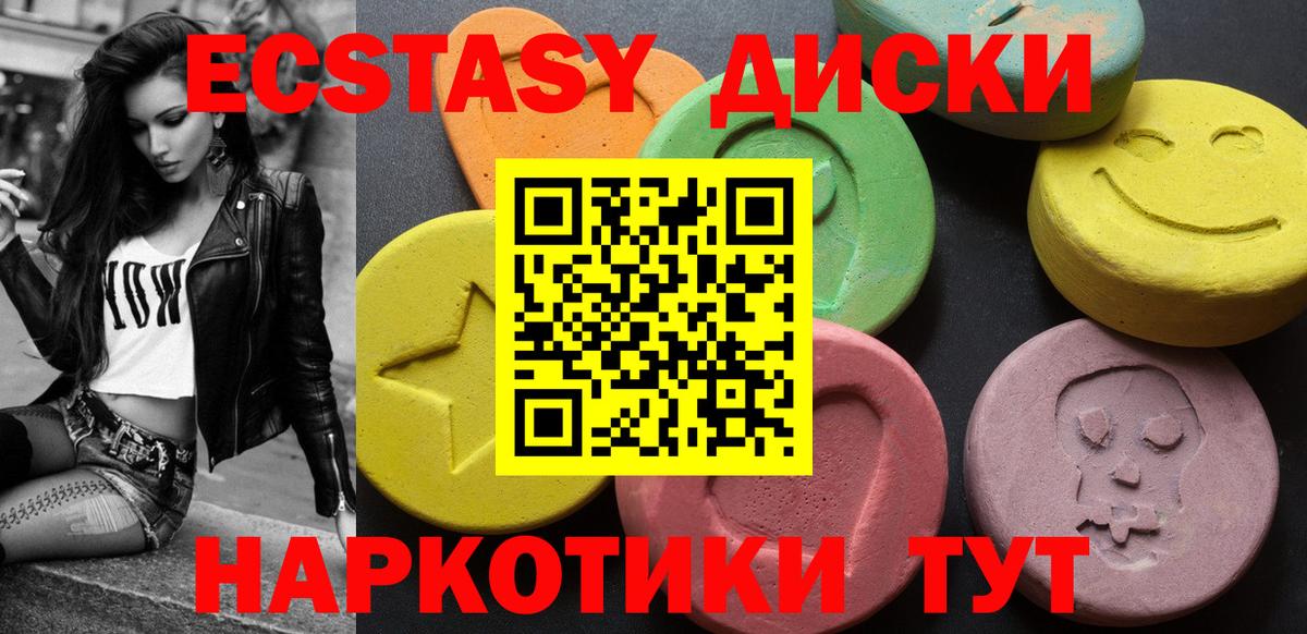 Новочеркасск  ЭКСТАЗИ ешки  мориарти состав  Экстази Philipp Plein  Вход с VPN 