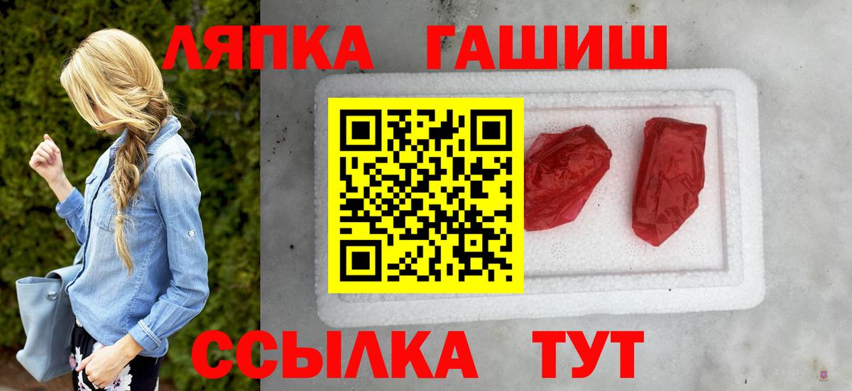 Гашиш ice o lator Новочеркасск