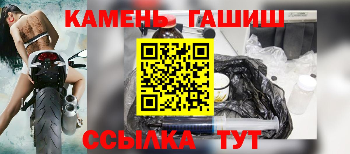 ГАШИШ 40% ТГК  Вход с VPN  Новочеркасск  ГАШИШ Изолятор 
