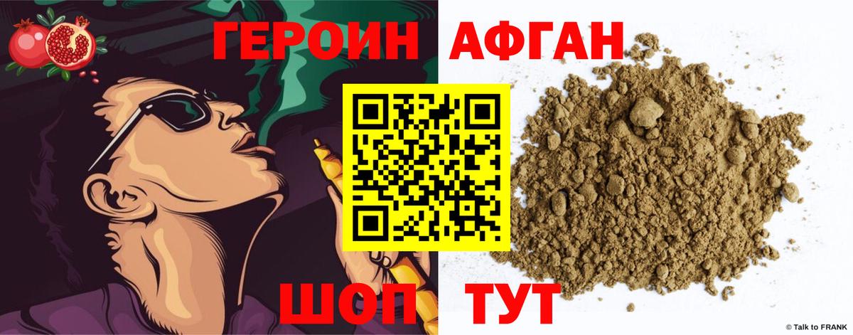 Героин Heroin  Вход с VPN  ГЕРОИН  Новочеркасск 