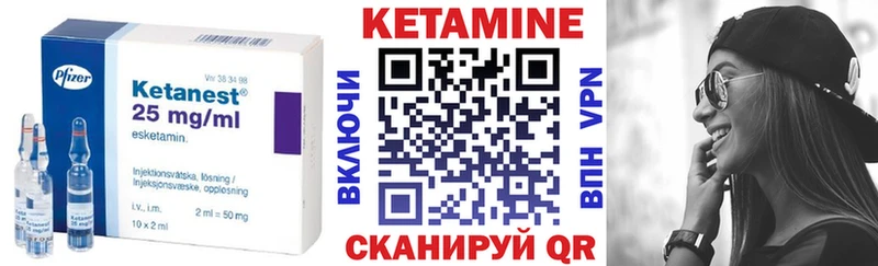 Кетамин VHQ Новочеркасск