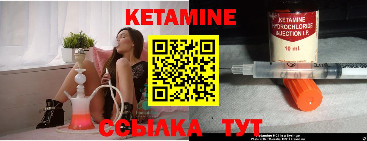 Кетамин VHQ Новочеркасск
