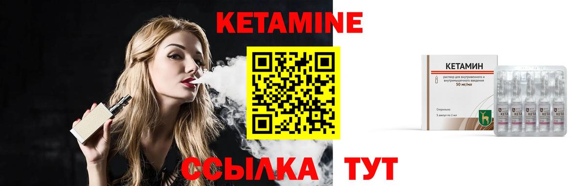 Новочеркасск  КЕТАМИН ketamine  Вход с VPN  КЕТАМИН ketamine 