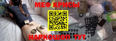 мефедрон VHQ Новодвинск