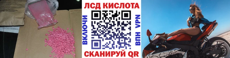 Лсд 25 экстази ecstasy  MEGA зеркало  Новочеркасск 