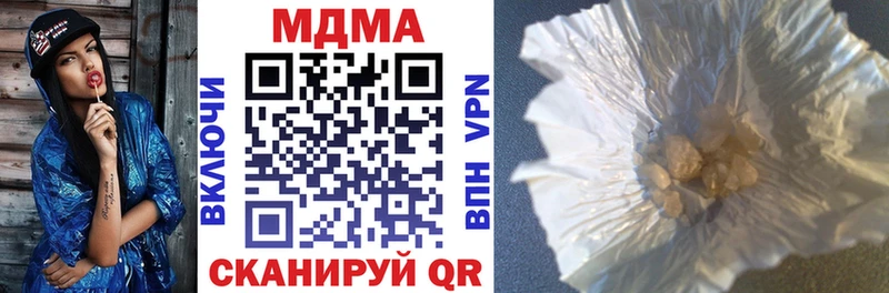 MDMA кристаллы  Новочеркасск 
