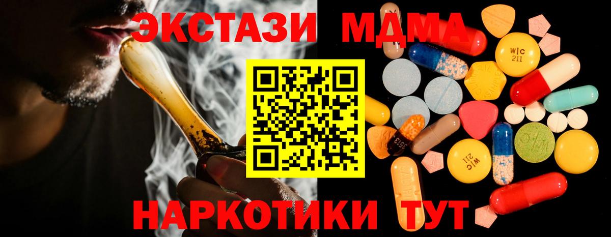 Новочеркасск  MDMA VHQ  МДМА Molly  Вход с VPN 