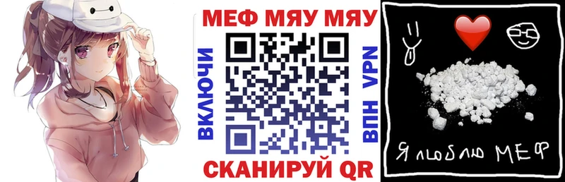 МЕФ 4 MMC  цена наркотик  MEGA   Новочеркасск 