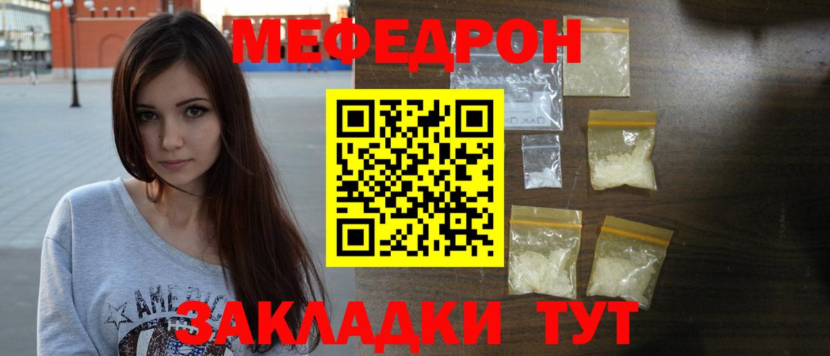 Меф мука  МЕФ  Новочеркасск  Вход с VPN  МЕФ мука 