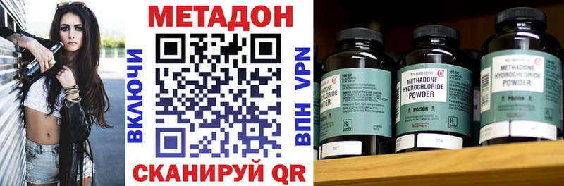 продажа наркотиков  Новочеркасск  МЕТАДОН белоснежный 