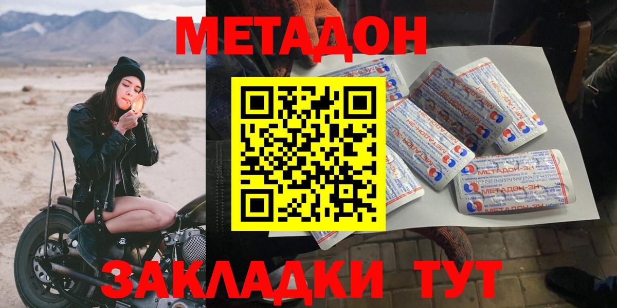 мега ссылка  Вход с VPN  Новочеркасск  МЕТАДОН кристалл 