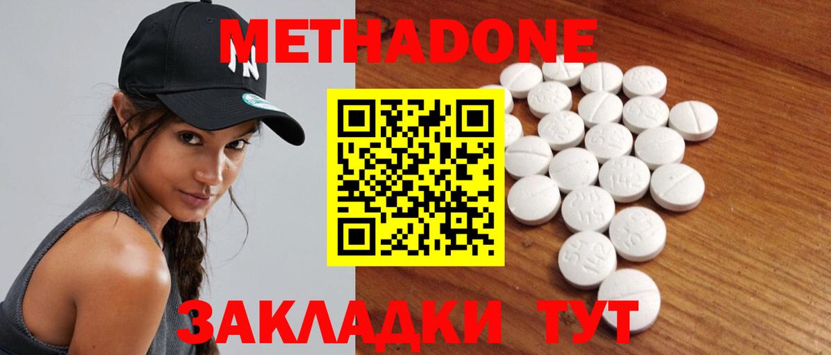 МЕТАДОН белоснежный Новочеркасск