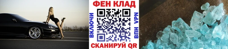 Метамфетамин винт  Новочеркасск 