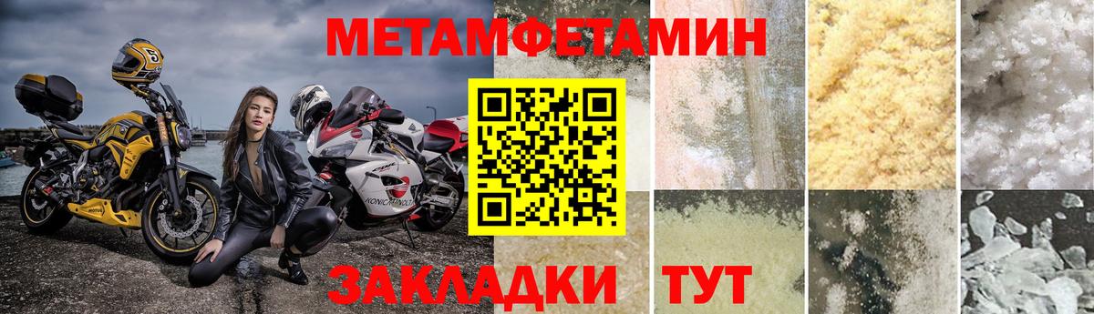 Метамфетамин кристалл  Вход с VPN  Новочеркасск 