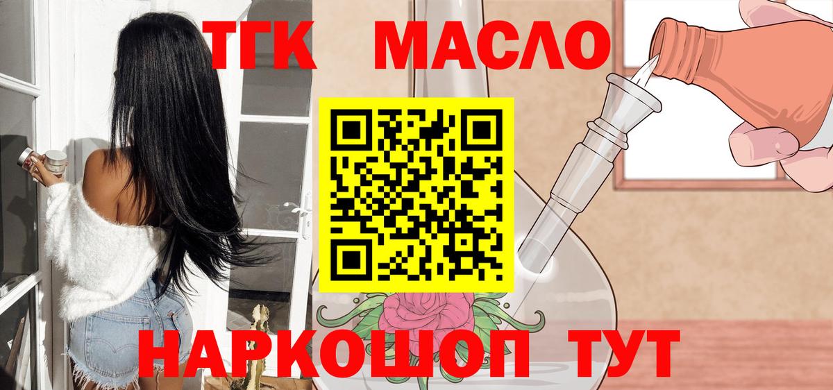 ТГК Wax  Дистиллят ТГК вейп  Вход с VPN  Новочеркасск 